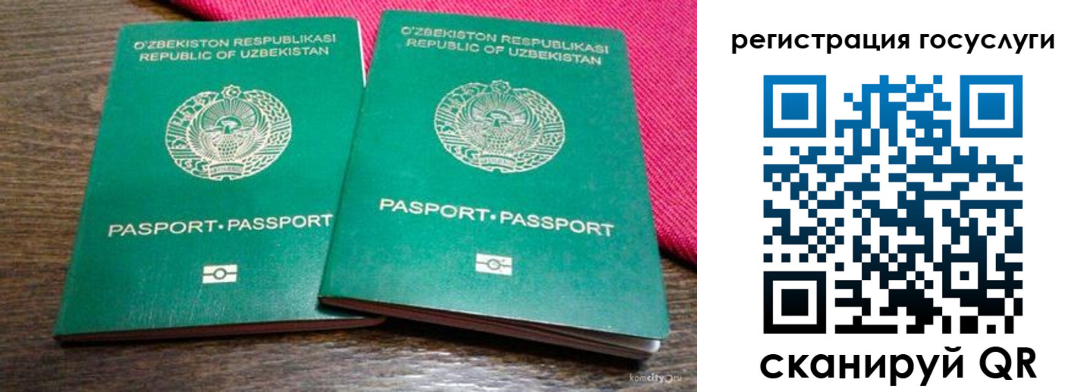 временная регистрация поиск в Пионерском