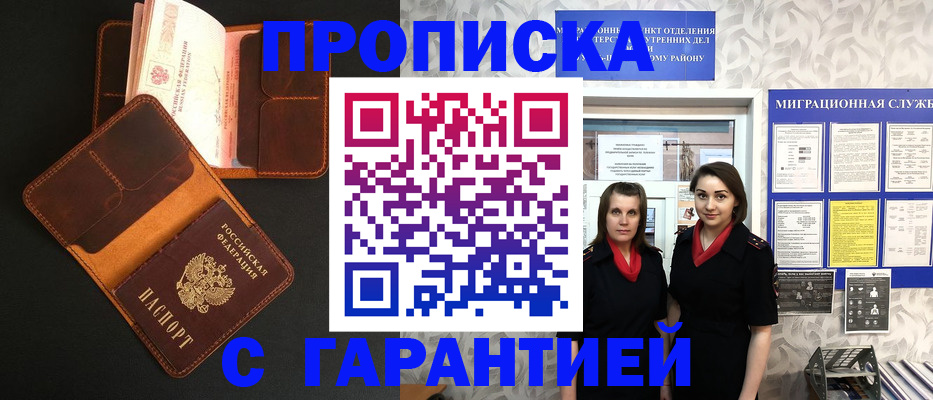 временная регистрация для всех в Пионерском