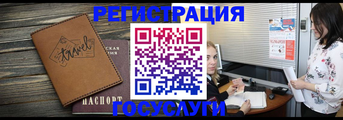 временная регистрация 2025 в Пионерском
