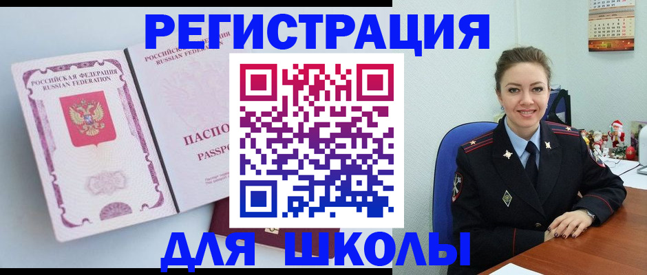 регистрация в Пионерском
