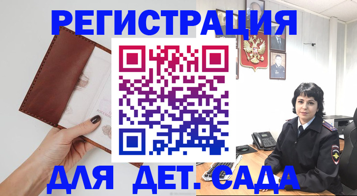 временная регистрация для всех в Пионерском