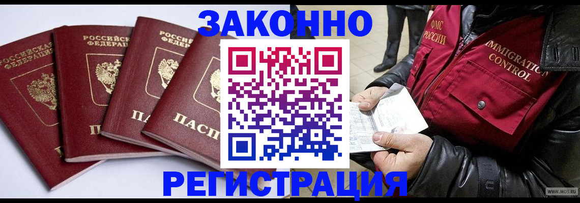временная регистрация для всех в Пионерском