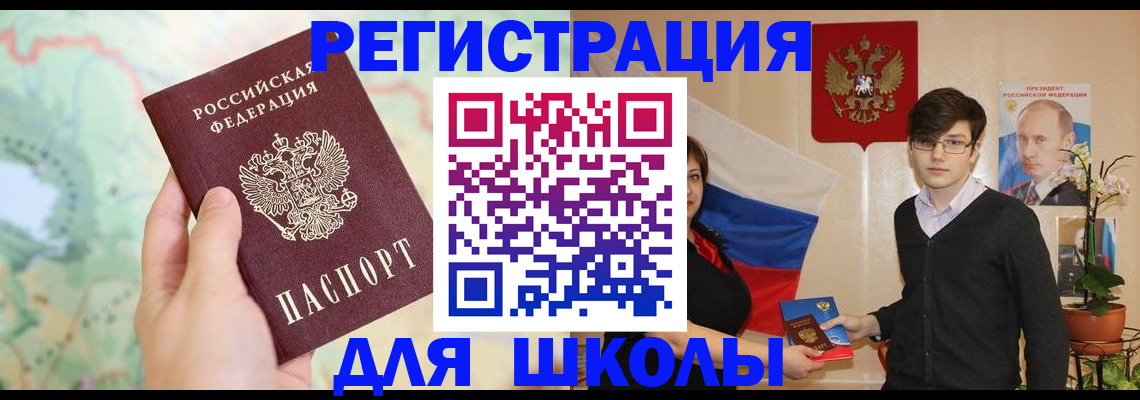 временная регистрация адрес в Пионерском